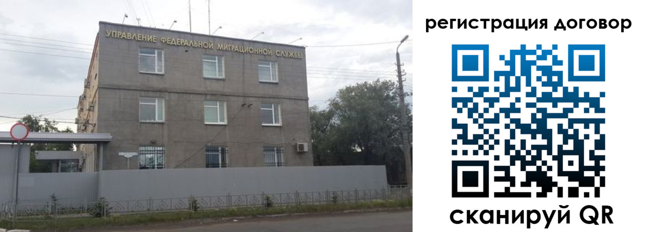 временная регистрация гарантия в Оренбургской области