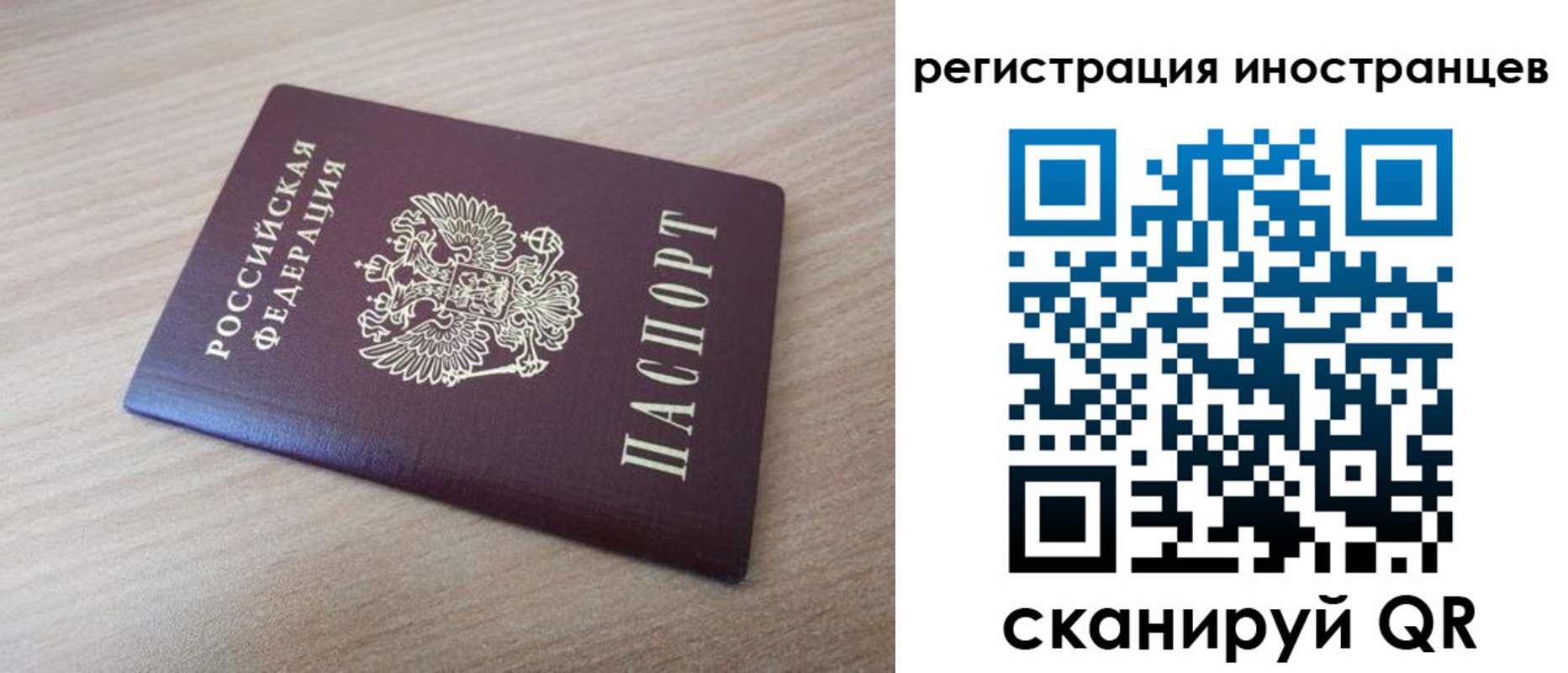 купить прописку в Оренбургской области