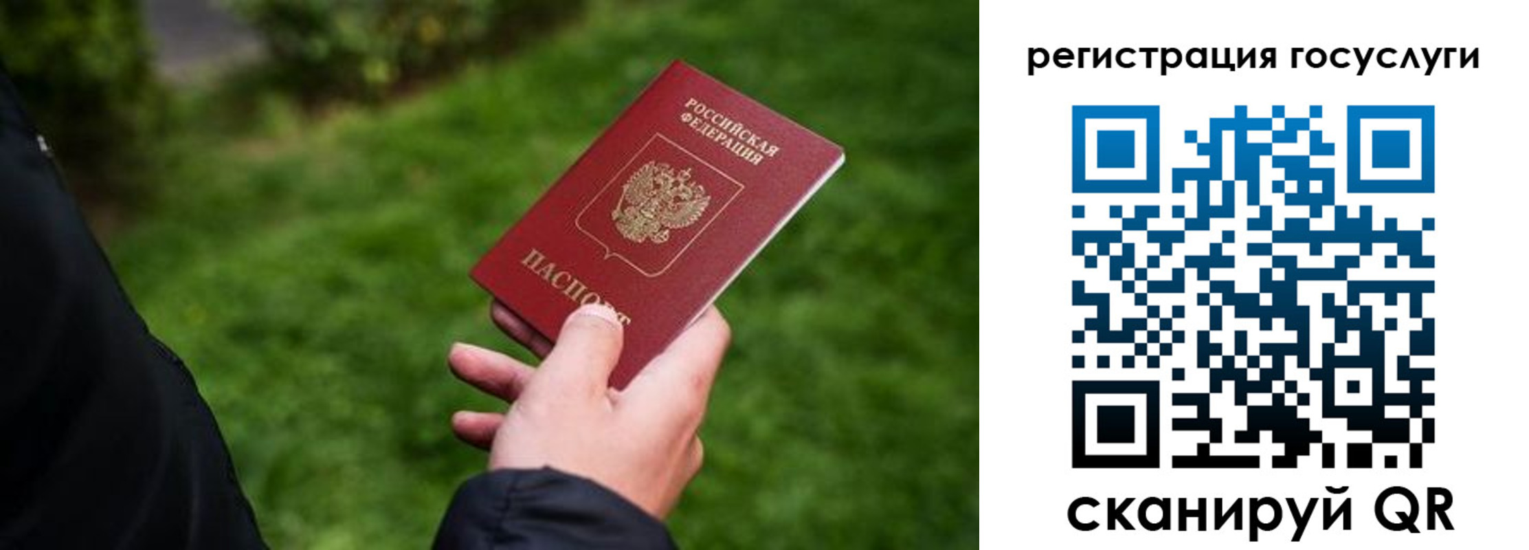прописка в Оренбургской области