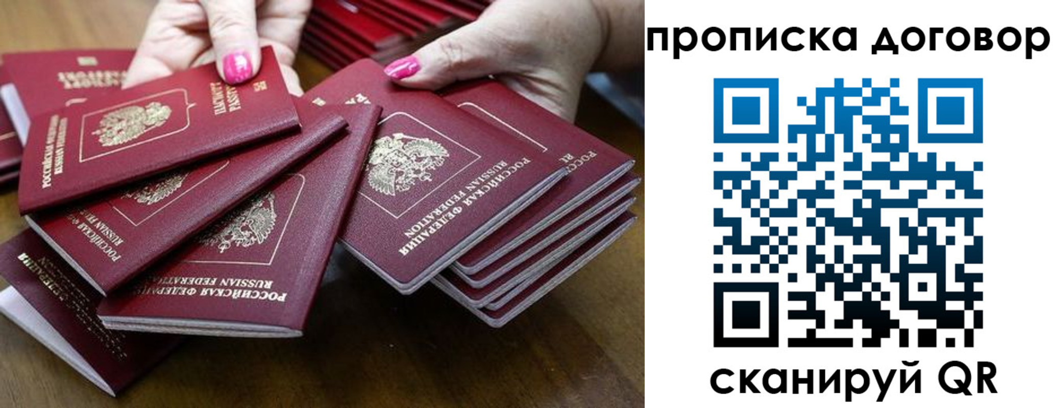 прописка в Оренбургской области
