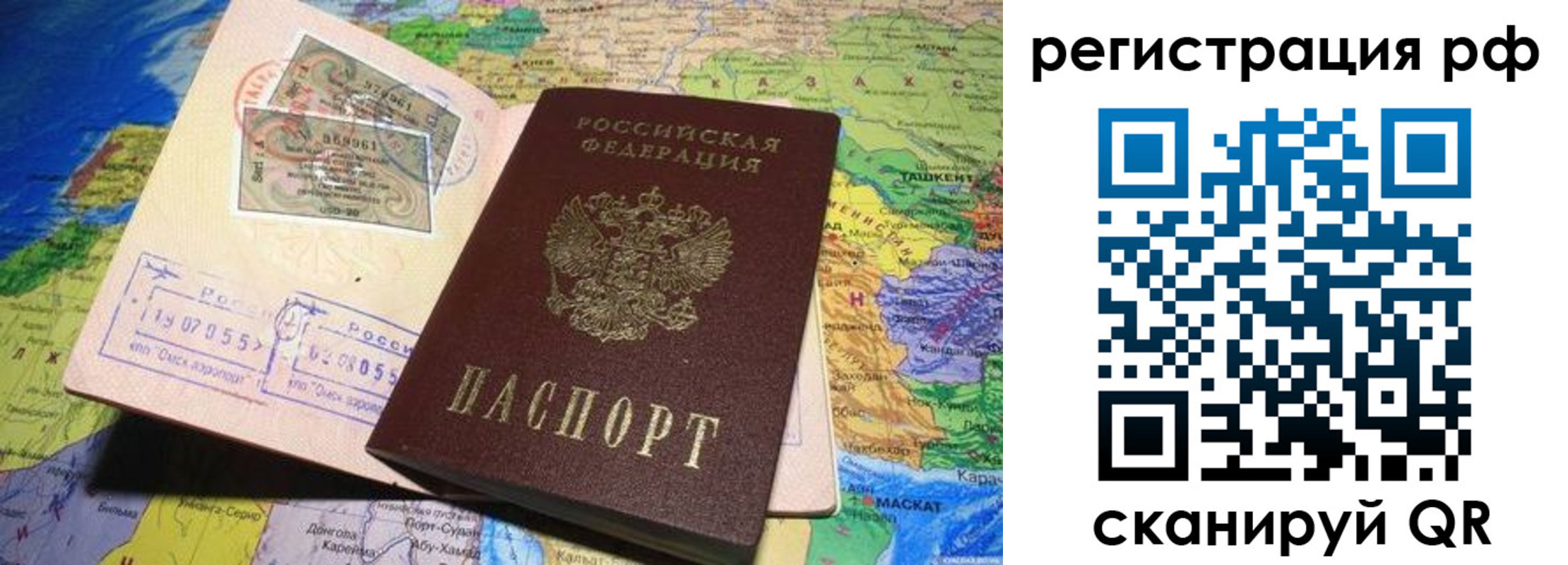 временная регистрация собственник в Оренбургской области