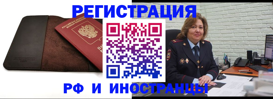 временная регистрация законно в Оренбургской области