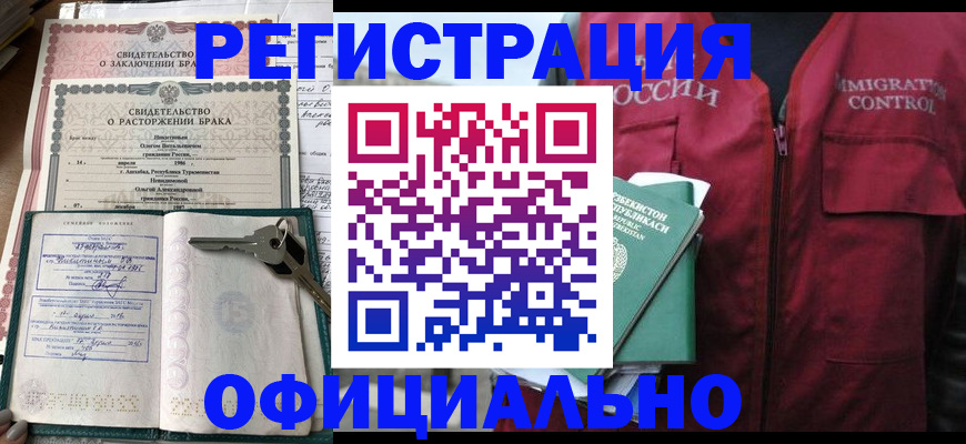 миграционный учет в Оренбургской области