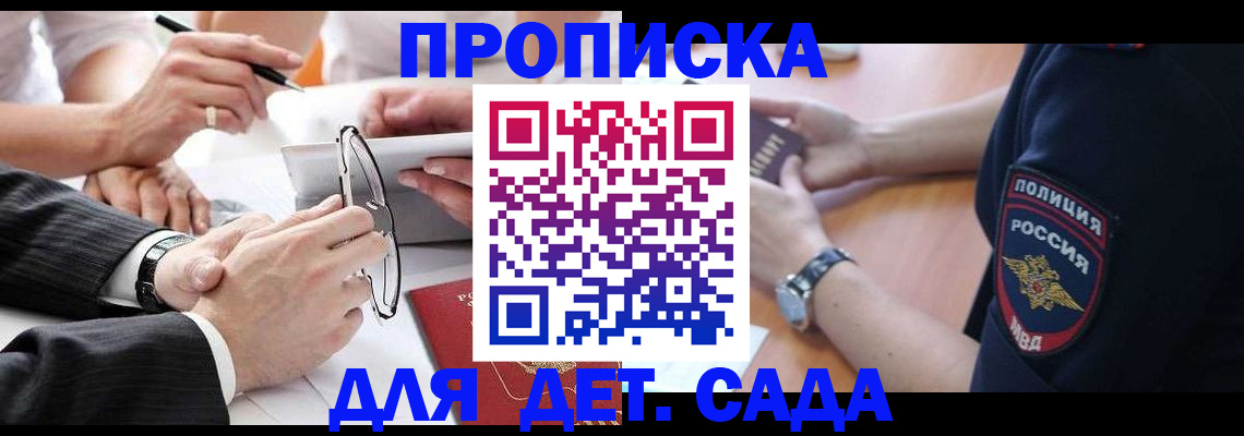 регистрация в Оренбургской области