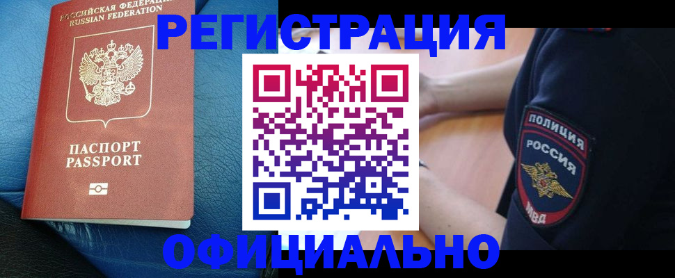 миграционный учет в Оренбургской области