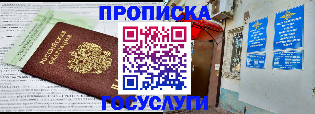 пропишу в квартире в Оренбургской области